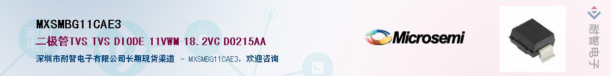 MXSMBG11CAE3��Ӧ��-���ǵ���