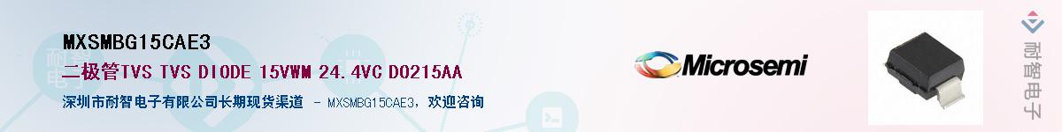 MXSMBG15CAE3��Ӧ��-���ǵ���