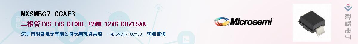 MXSMBG7.0CAE3��Ӧ��-���ǵ���