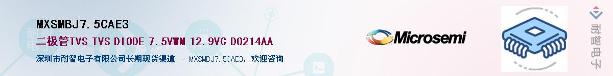 MXSMBJ7.5CAE3Ӧ-ǵ