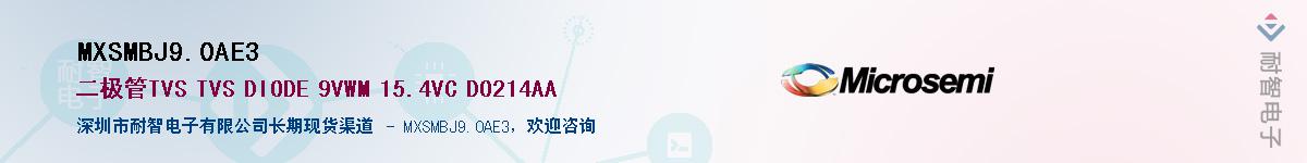 MXSMBJ9.0AE3��Ӧ��-���ǵ���