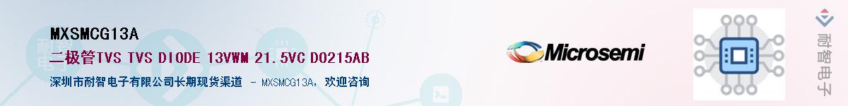 MXSMCG13A��Ӧ��-���ǵ���