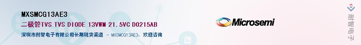 MXSMCG13AE3��Ӧ��-���ǵ���