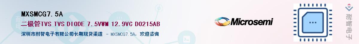 MXSMCG7.5A��Ӧ��-���ǵ���
