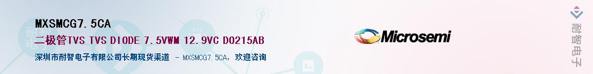 MXSMCG7.5CA��Ӧ��-���ǵ���