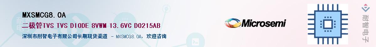MXSMCG8.0A��Ӧ��-���ǵ���
