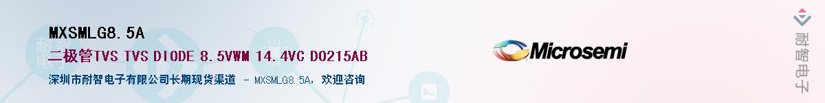 MXSMLG8.5A��Ӧ��-���ǵ���