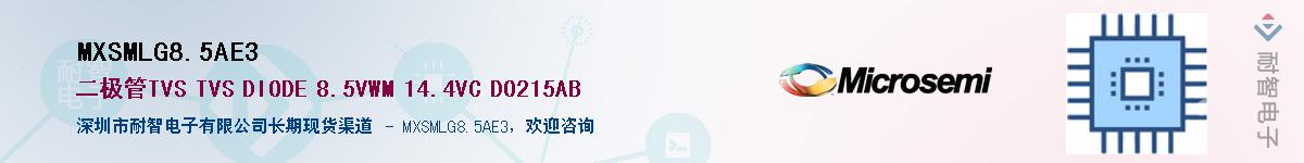 MXSMLG8.5AE3��Ӧ��-���ǵ���