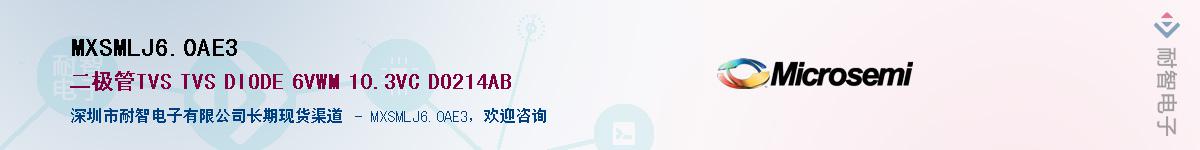 MXSMLJ6.0AE3��Ӧ��-���ǵ���