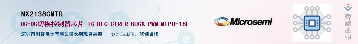 NX2138CMTR��Ӧ��-���ǵ���