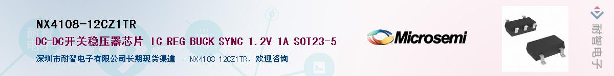 NX4108-12CZ1TR��Ӧ��-���ǵ���