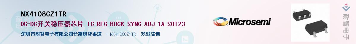 NX4108CZ1TR��Ӧ��-���ǵ���