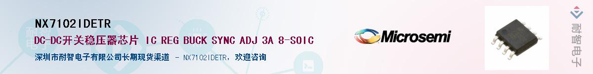 NX7102IDETR��Ӧ��-���ǵ���