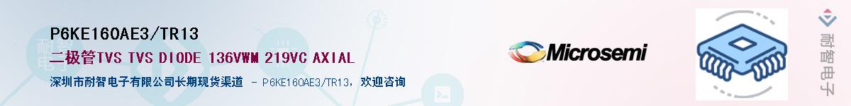 P6KE160AE3/TR13��Ӧ��-���ǵ���