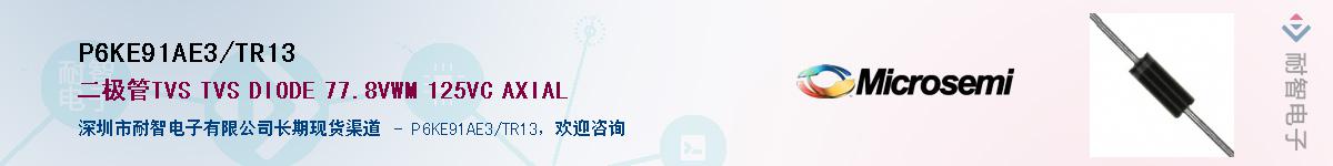 P6KE9.1AE3/TR13��Ӧ��-���ǵ���