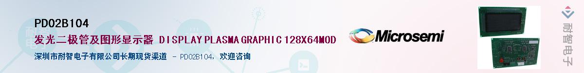 PD02B104��Ӧ��-���ǵ���