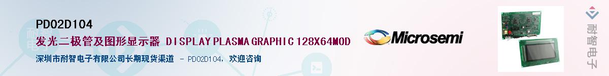 PD02D104��Ӧ��-���ǵ���