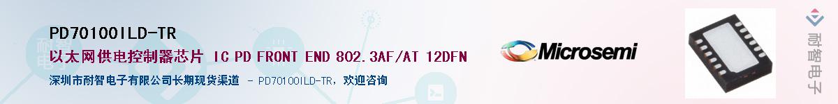 PD70100ILD-TR��Ӧ��-���ǵ���