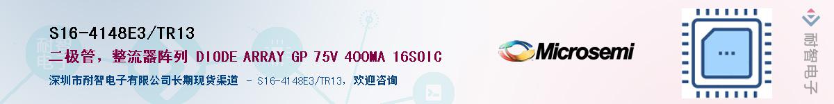 S16-4148E3/TR13��Ӧ��-���ǵ���