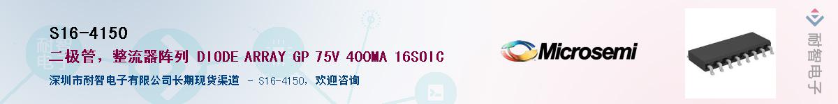 S16-4150��Ӧ��-���ǵ���