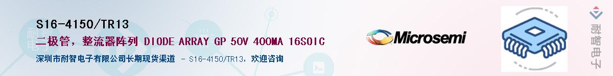 S16-4150/TR13��Ӧ��-���ǵ���