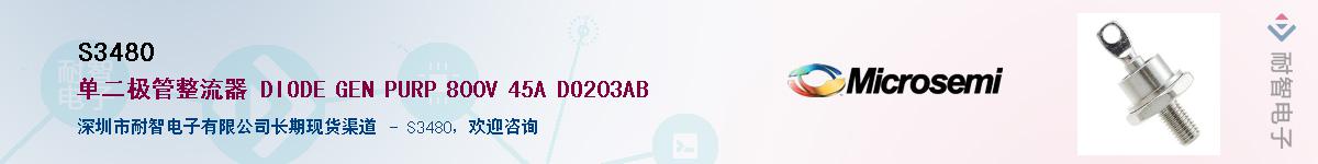 S3480��Ӧ��-���ǵ���
