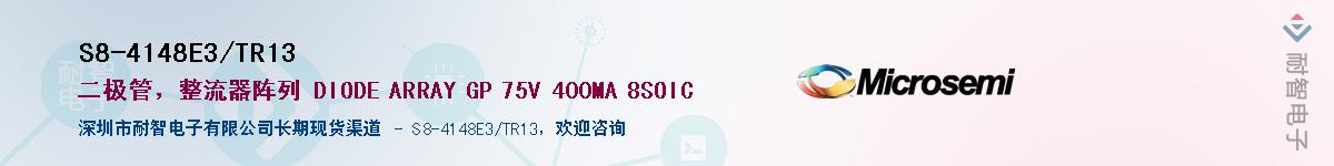 S8-4148E3/TR13��Ӧ��-���ǵ���