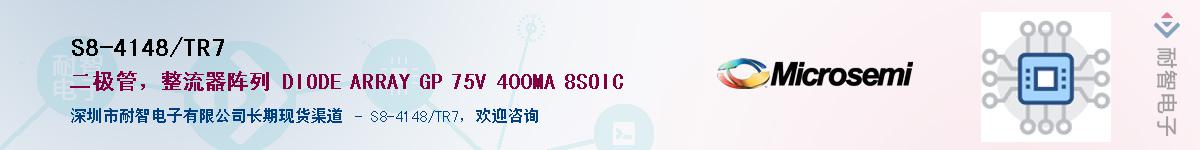S8-4148/TR7��Ӧ��-���ǵ���