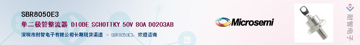 SBR8050E3��Ӧ��-���ǵ���