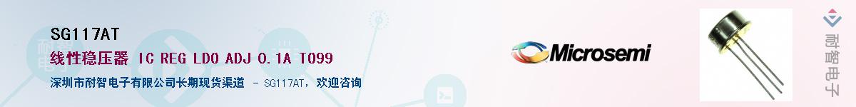 SG117AT��Ӧ��-���ǵ���