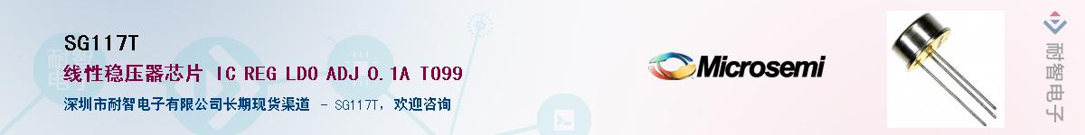 SG117T��Ӧ��-���ǵ���