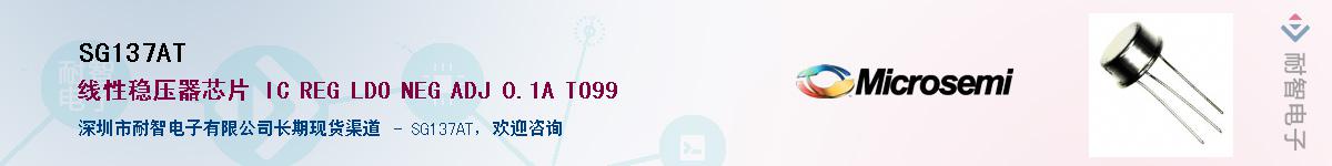 SG137AT��Ӧ��-���ǵ���