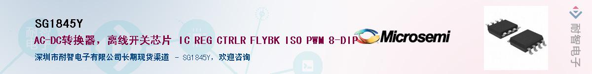 SG1845Y��Ӧ��-���ǵ���