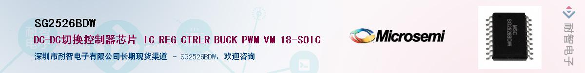 SG2526BDW��Ӧ��-���ǵ���