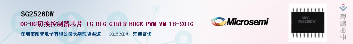 SG2526DW��Ӧ��-���ǵ���