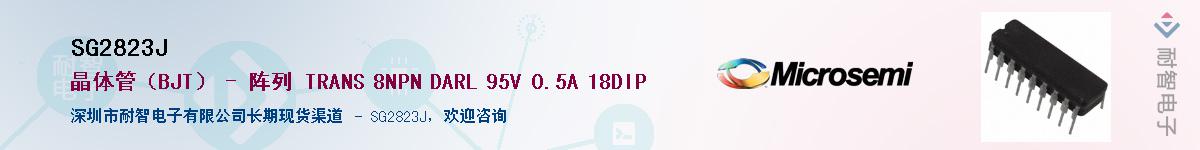 SG2823J��Ӧ��-���ǵ���