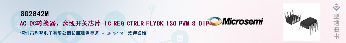 SG2842M��Ӧ��-���ǵ���