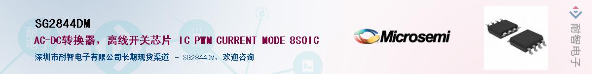 SG2844DM��Ӧ��-���ǵ���