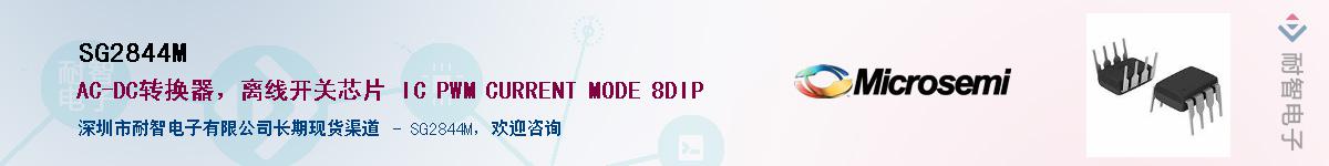 SG2844M��Ӧ��-���ǵ���