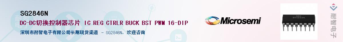 SG2846N��Ӧ��-���ǵ���