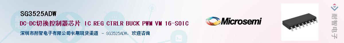 SG3525ADW��Ӧ��-���ǵ���