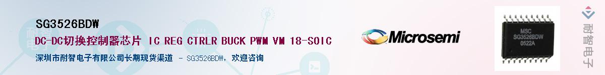 SG3526BDW��Ӧ��-���ǵ���