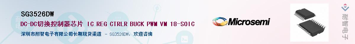 SG3526DW��Ӧ��-���ǵ���