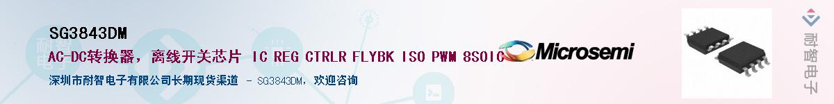 SG3843DM��Ӧ��-���ǵ���
