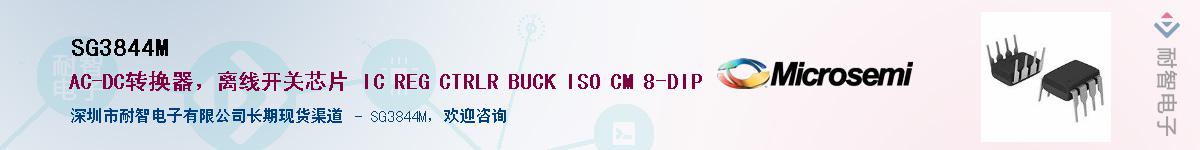 SG3844M��Ӧ��-���ǵ���