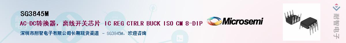 SG3845M��Ӧ��-���ǵ���