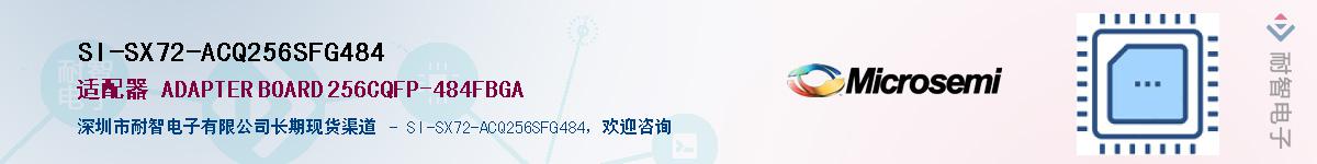 SI-SX72-ACQ256SFG484��Ӧ��-���ǵ���