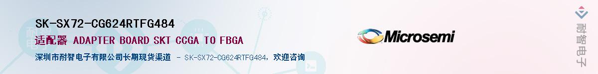 SK-SX72-CG624RTFG484��Ӧ��-���ǵ���