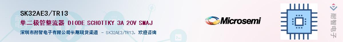 SK32AE3/TR13��Ӧ��-���ǵ���