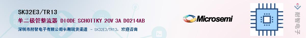 SK32E3/TR13��Ӧ��-���ǵ���